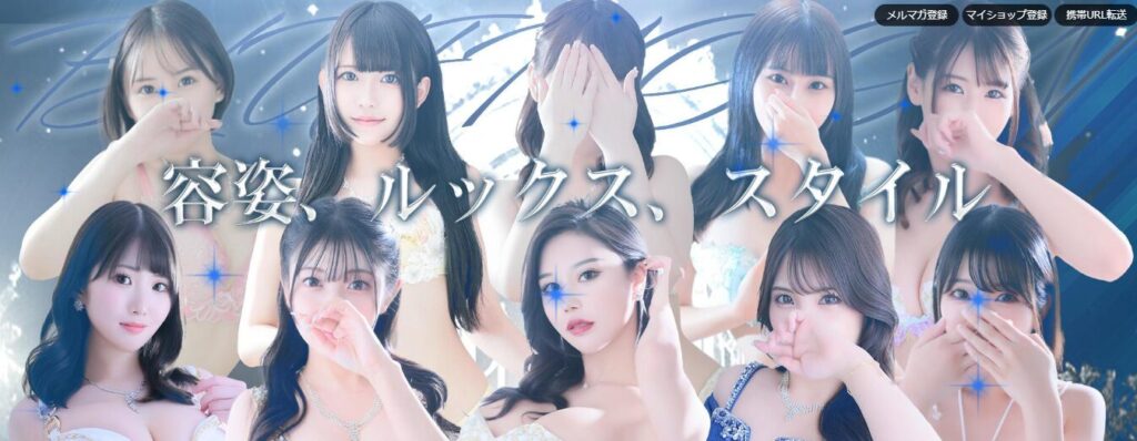 BlueMoonトップ画像