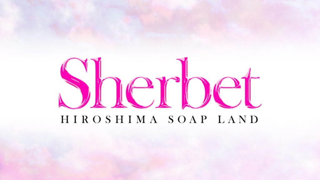 Sherbetトップ画像