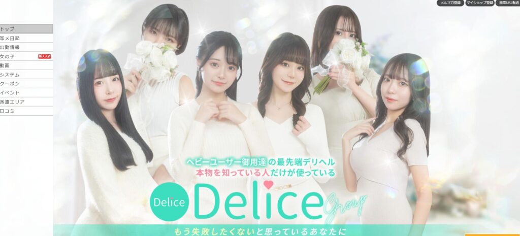 Delice(デリス)上野・鶯谷店