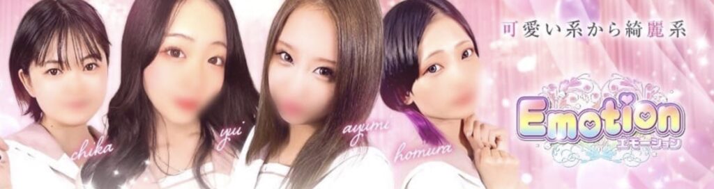 エモーショントップ画像