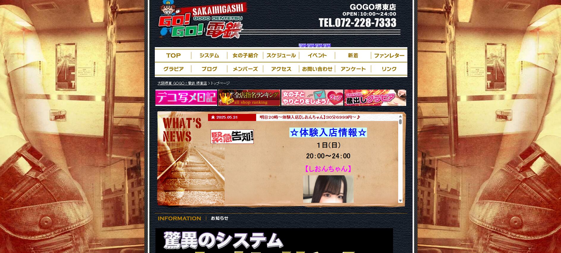 GOGO!堺東店