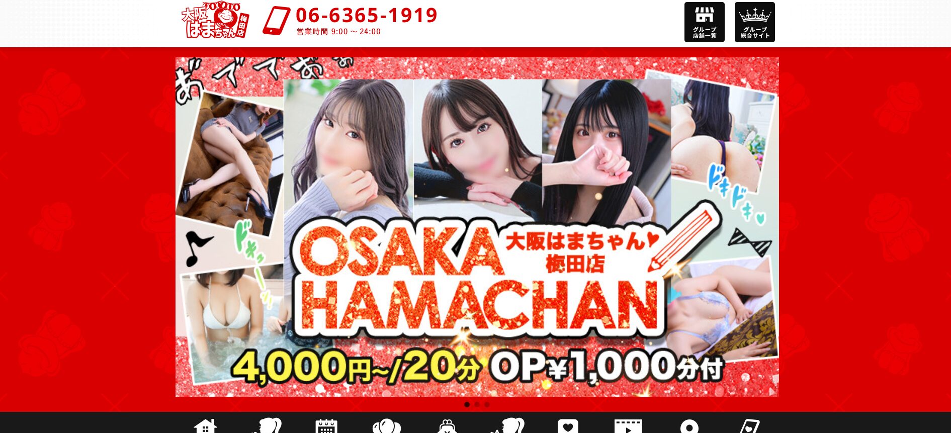 大阪はまちゃん 梅田店