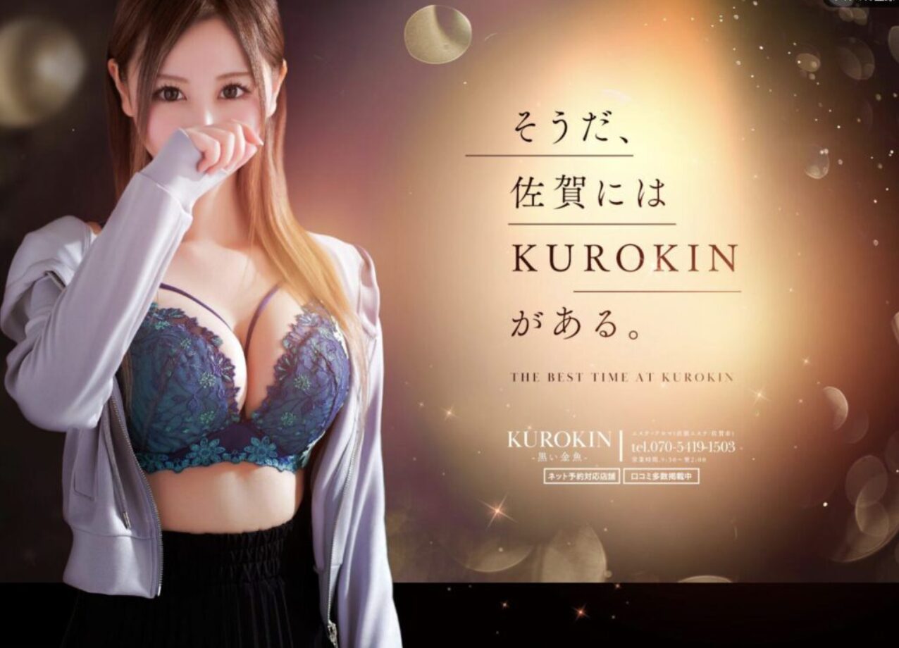 KUROKIN