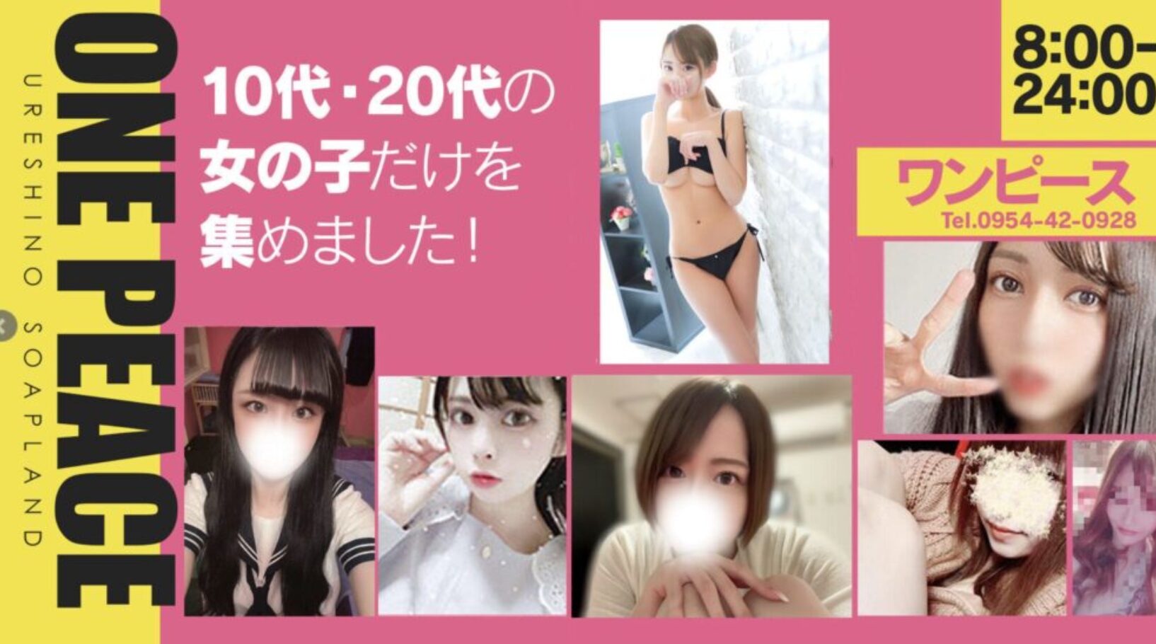 ワンピース