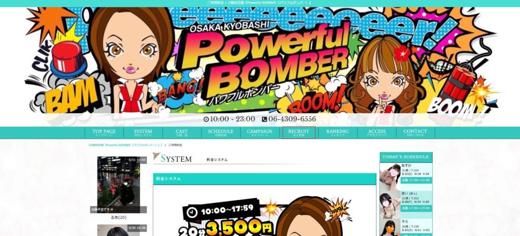 Powerful BOMBER