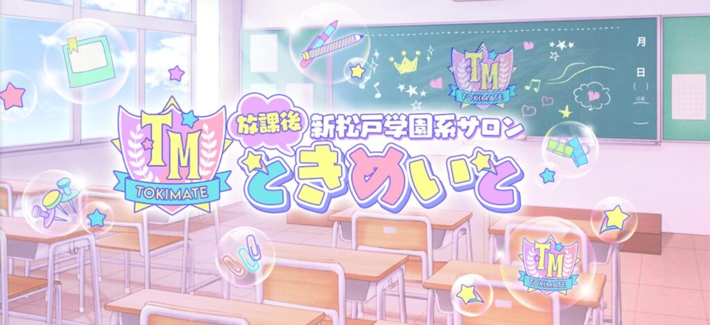 柏ピンサロ「ときめいと」