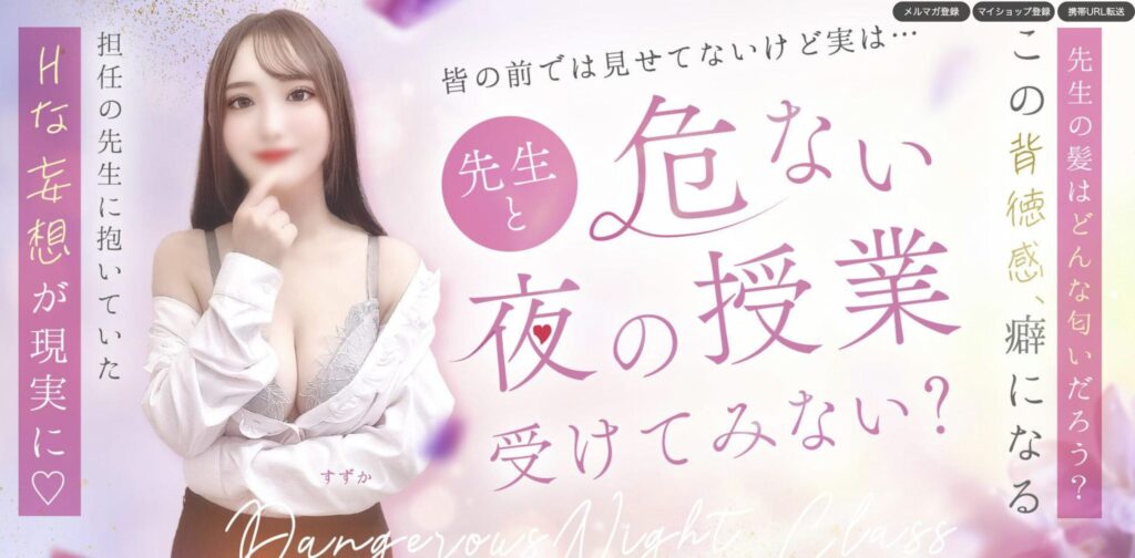 ☆ToKiMeKi☆(嬉野)2