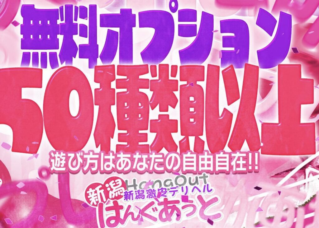はんぐあうと