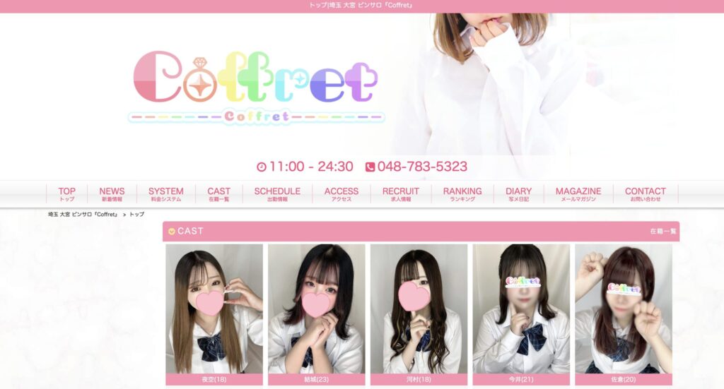 Coffret