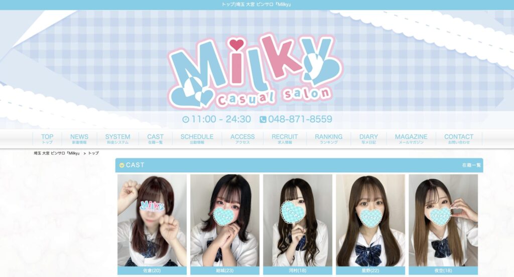 Milky