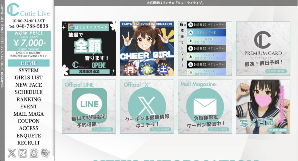 キューティライブ トップページ