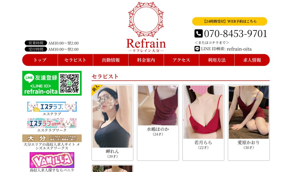 Refrain