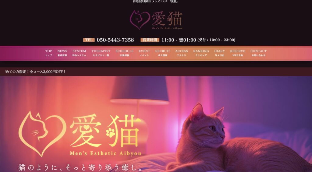 愛猫