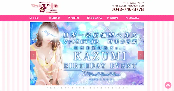 マットでワイジョトップ画像