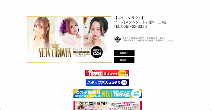 ヘルスニュークラウントップ画像