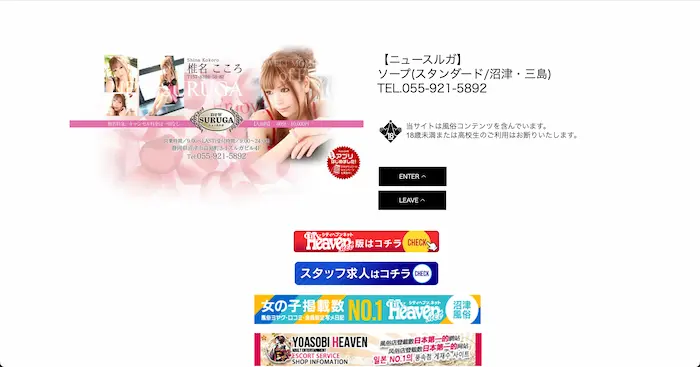 ニュースルガトップ画像