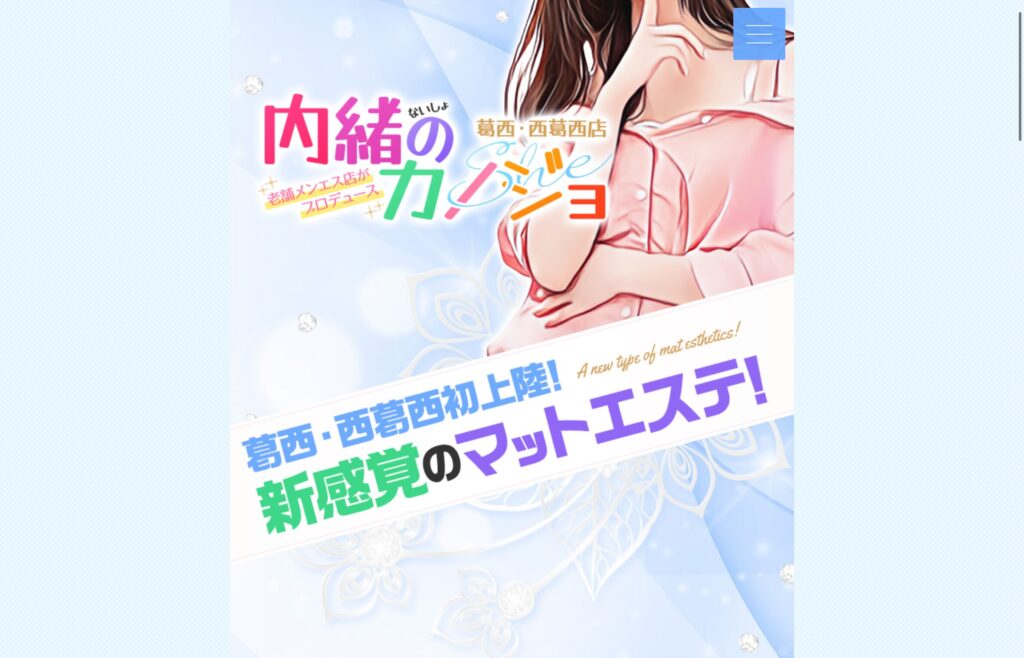 内緒のカノジョ