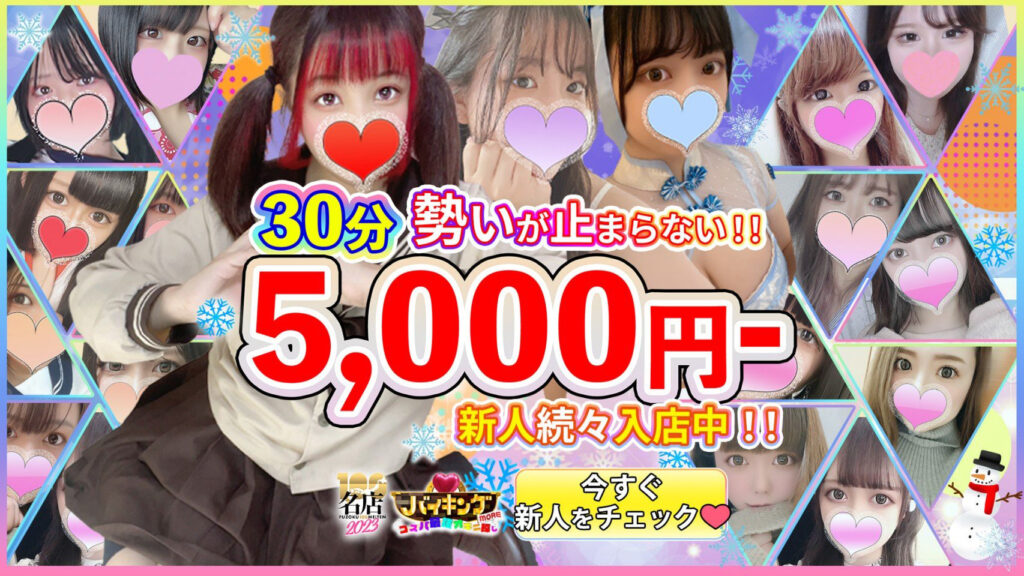 バイキング富山