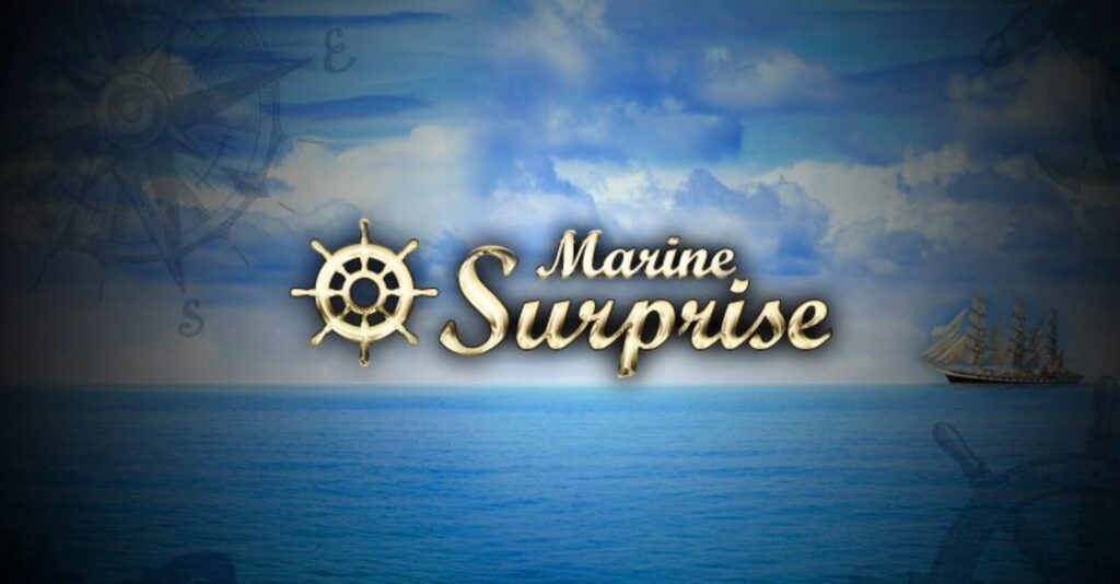 マリンサプライズ