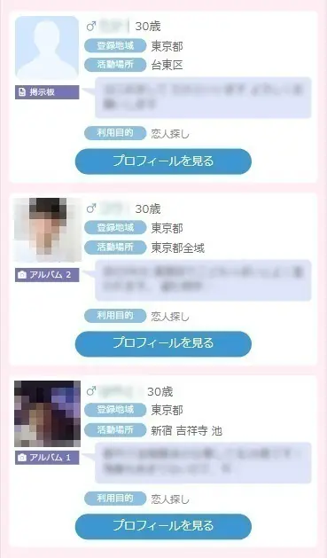 pcmaxプロフィール