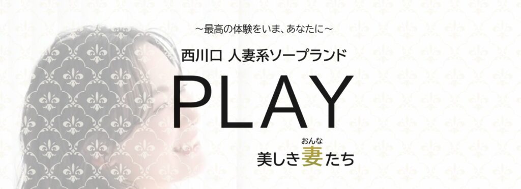PLAY
