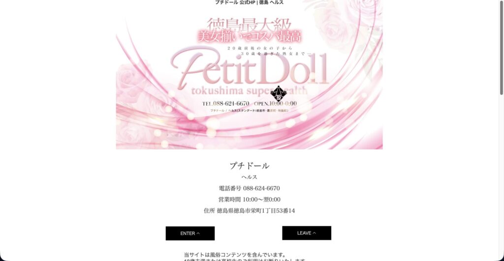 プチドールトップ画像