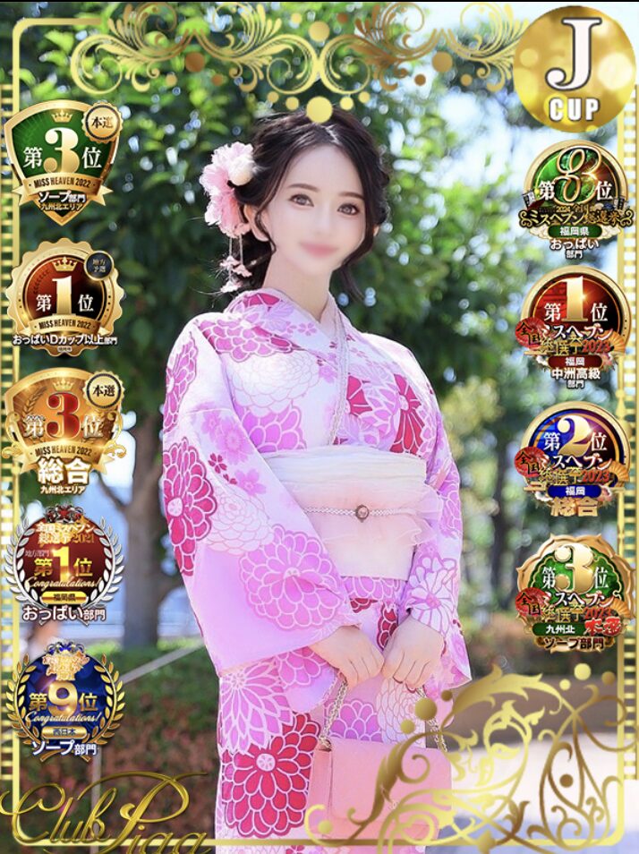 クラブピアに在籍している女性