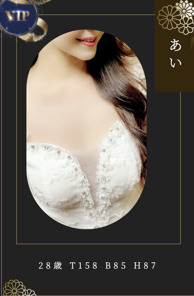 心に在籍している女性