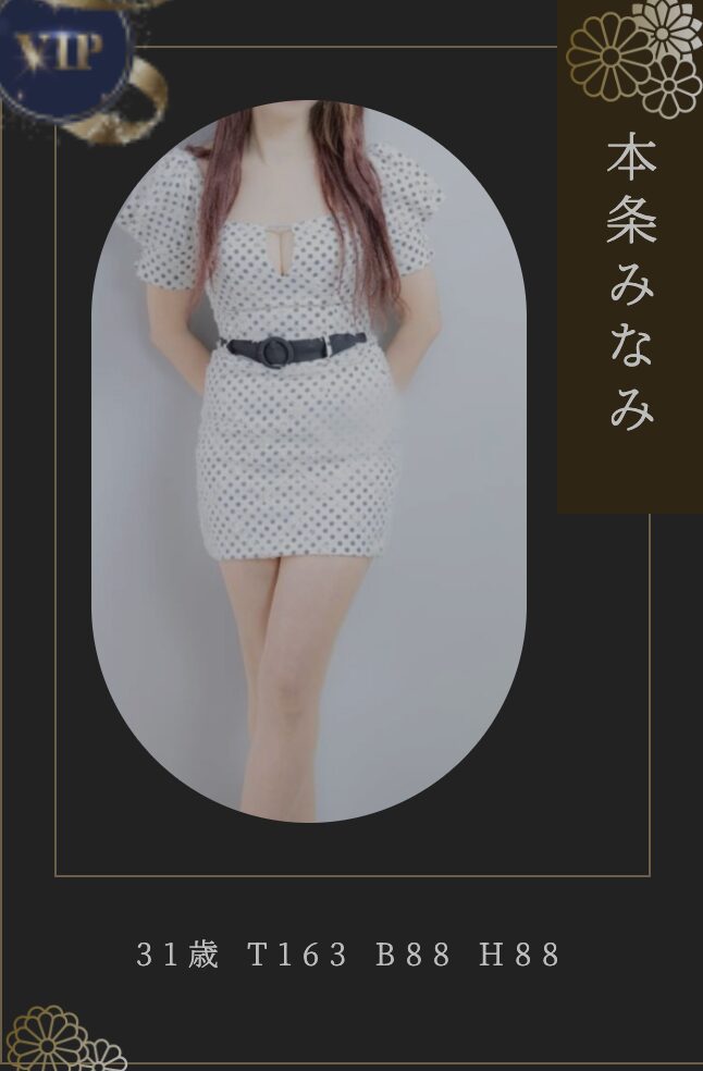 心に在籍している女性