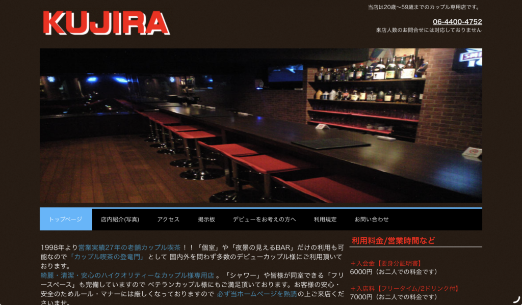 KUJIRA