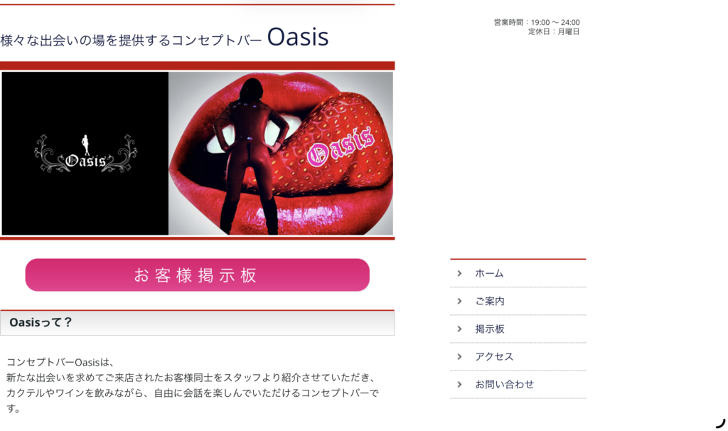 Oasis
