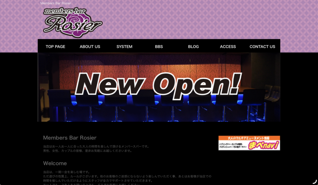 Rosier