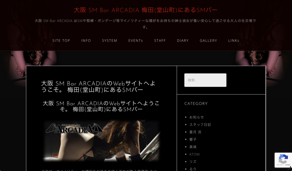 アルカディア