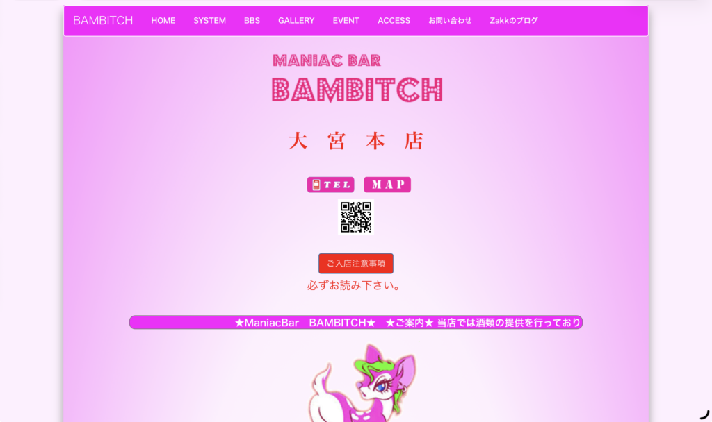 bambitch