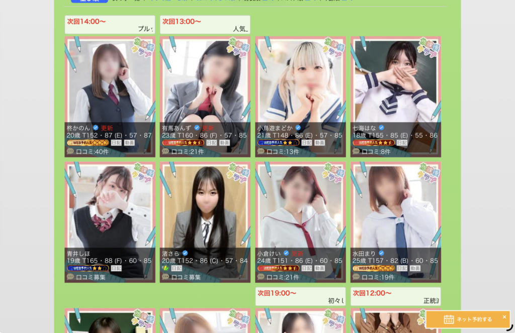 放課後クラブ