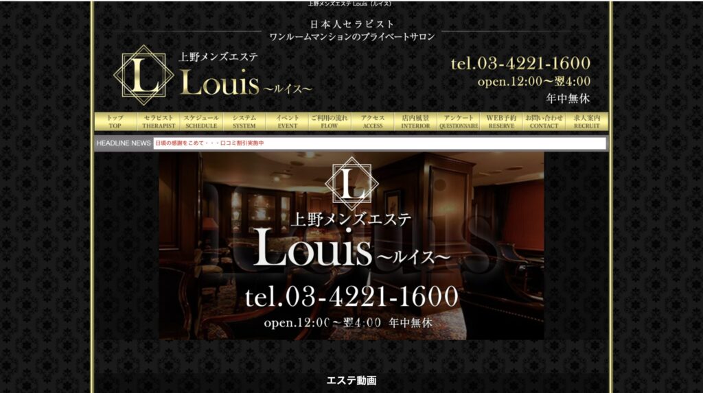 louis