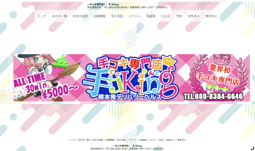 手コking
