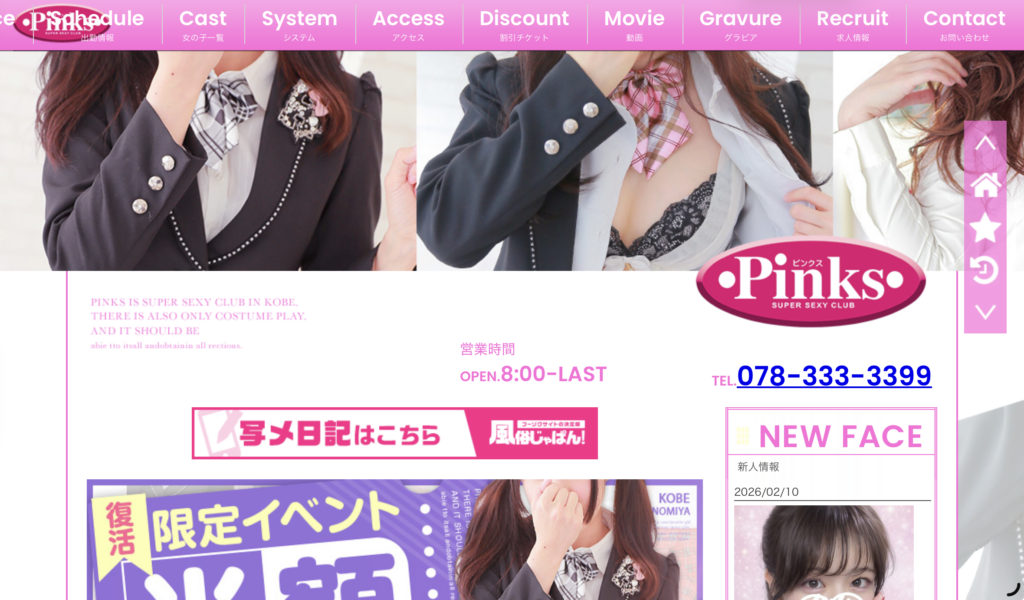 Pinks