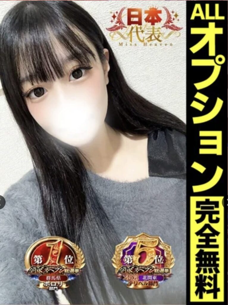 ドエムバスターズ群馬高崎店に在籍している女の子