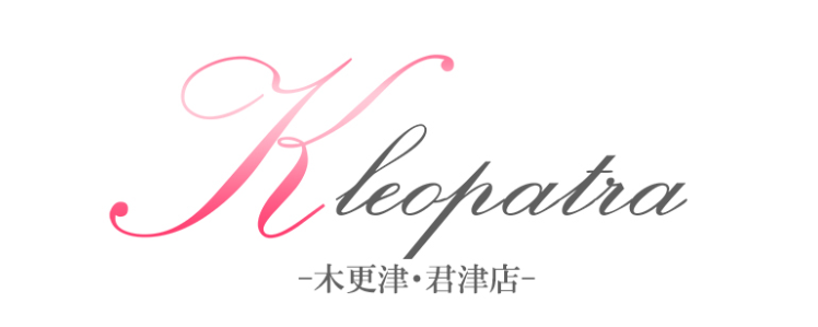 クレオパトラ木更津店