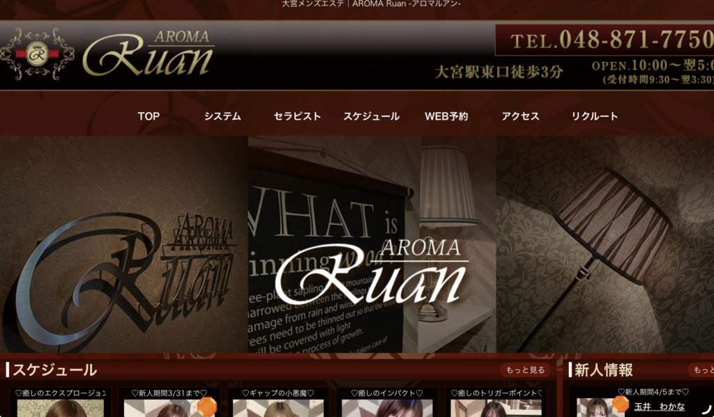 ruan