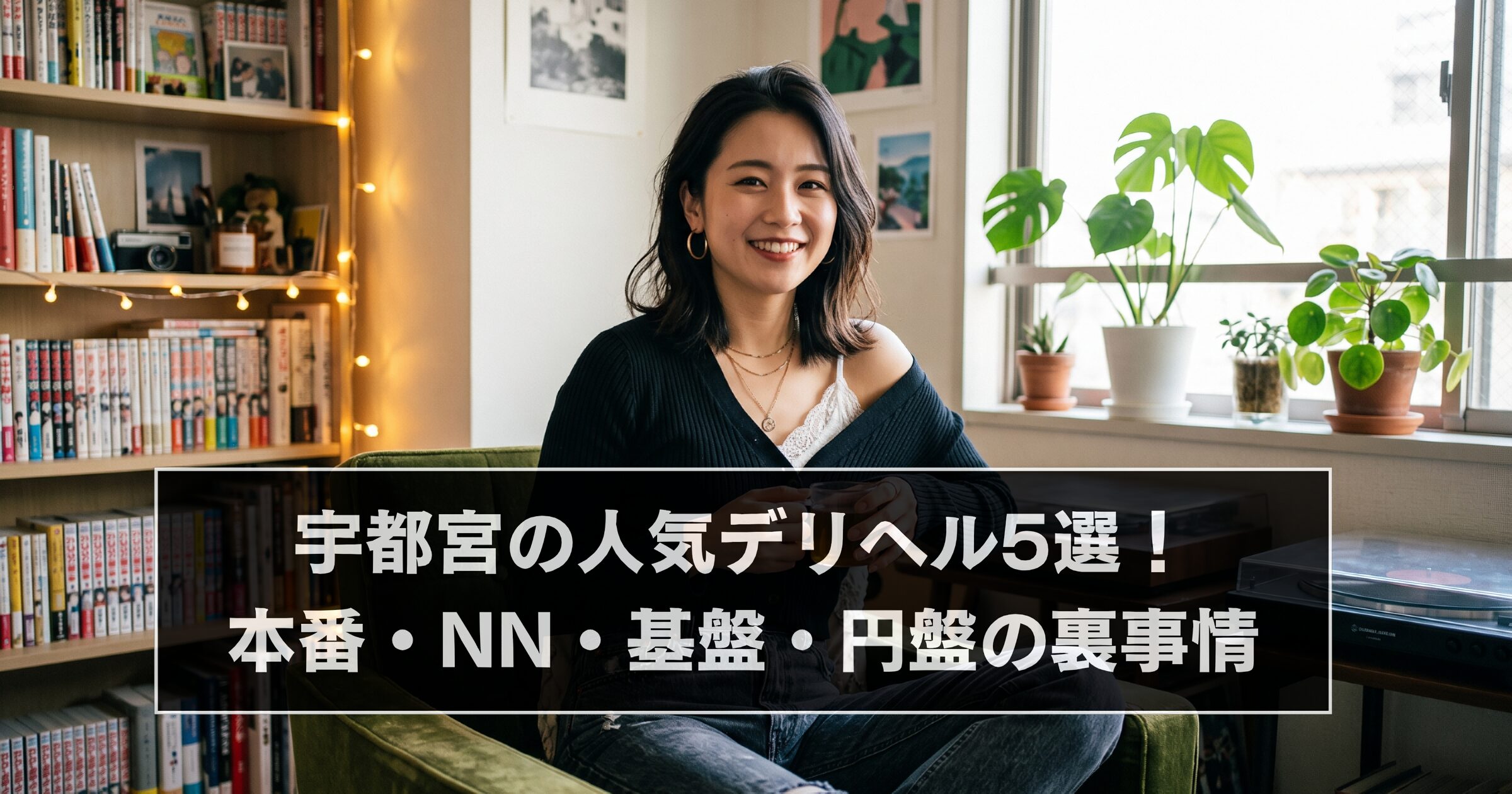 セクシーウーマン