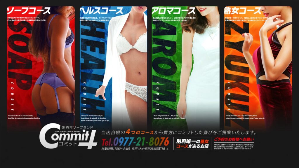 コミット