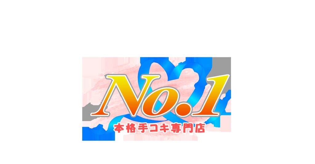No.1〜ナンバーワン〜のトップ画像