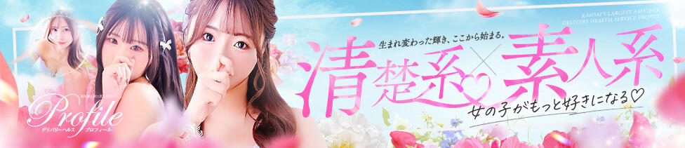 プロフィール奈良