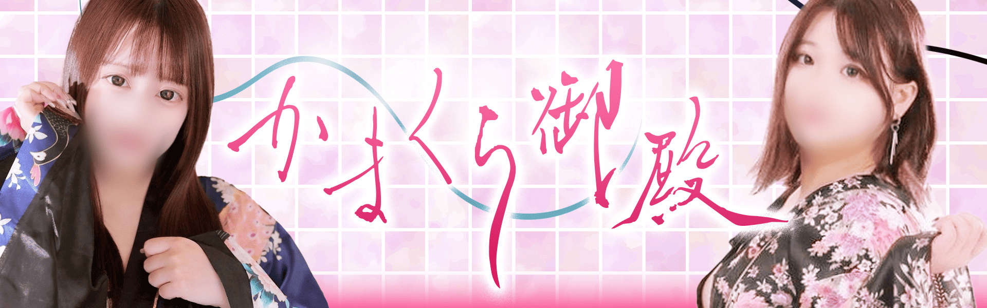 かまくら御殿