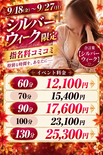 函館人妻デリヘル 桃屋
