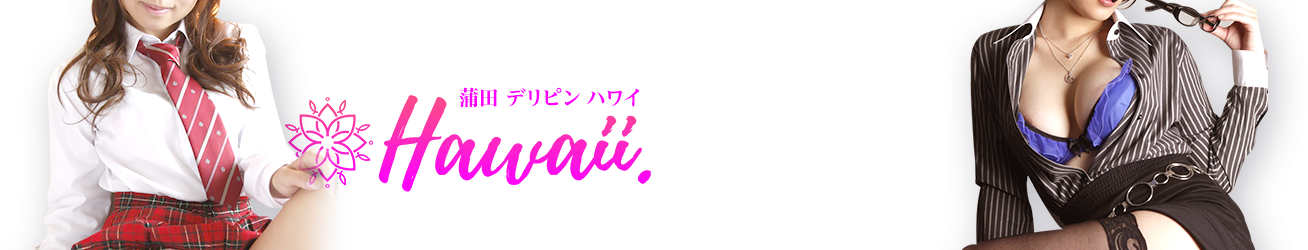 デリピン ハワイ(蒲田)