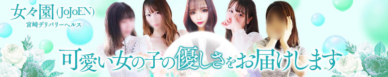 女々園