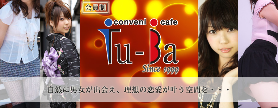 出会い喫茶 ツーバ難波店
